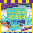 웅진플레이도시 이미지