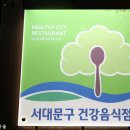 호천식당 이미지