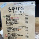 곰뿌카레 | [ 영종도 탐방기 ] 곰뿌카레, 바다앞테라스 찐 후기