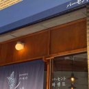 파센토 - 남구 돋질로312번길 1 | 파센토