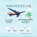 (주)롯데여행사 - 전주시 완산구 | (주)롯데여행사