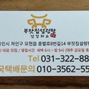 정성설렁탕