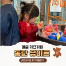 유아트 | 동탄 아기랑 갈만한 곳 유아트 미술놀이 평일 방문 후기 | 17개월 아기 미술놀이 분리수업(내돈내산)