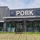 포크 구미문성점 이미지