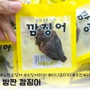 밤짠