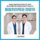 명문치과의원 이미지