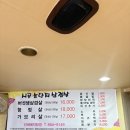 시골솥단지 삼겹살 이미지