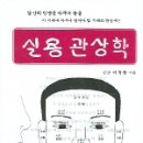 용산아이파크와 잠실롯데백화점의 MBC문화센타 관상, 수상 강의 소개합니다. 이미지