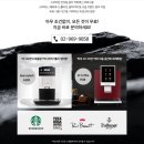 빈스코퍼레이션 | 경기도 광명시 A300(화이트) 렌탈 설치 사례.