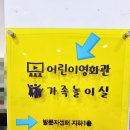 부산시민공원방문자센터지하1층 이미지