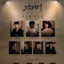 29170-1-A-13 | 뮤지컬 팬레터/한결같이 너의 답장을 기다리마..,홍아센 1층 A구역 13열 후기