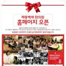 해통백세한의원 이미지