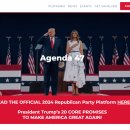 이성메디케어 | 트럼프가 취임하게 되면 달라지는 미래 (feat. 미국 공화당 정책)