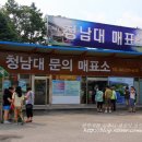 향수사계절낚시터 | 가을에 여유있게 걸어볼까? 대통령 별장 청남대