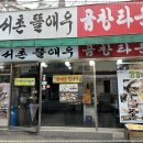 서촌뜰애우곱창타운 - 종로구 자하문로1나길 1 | 서촌뜰애우곱창타운