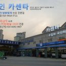 만도종합카센타 이미지