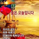 6/28,금요일-행복편지- 이미지