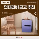 단장인테리어 - 안동시 경동로 293 | 단장인테리어