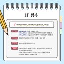 엑셀컴활 및 ITQ(함수) 이미지