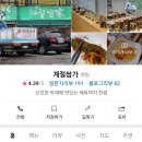 계절쌈가 네이버블로그