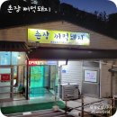 촌장꺼먹돼지