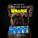 알렉스약국 이미지