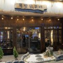 뚝방닭구이 이미지