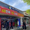서재강변로또 네이버블로그