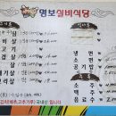 명보실비식당