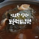 젊은부부꼬순떡