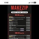 마케집 - 강서구 마곡동로4길 15 | 마케집