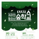 지리산황토펜션사계절여행 이미지
