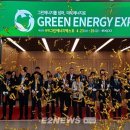 그린에너지 이미지