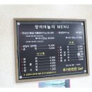 감탄송천