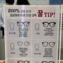 무극안경&콘택트 이시아폴리스점 이미지