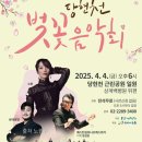 당현천 벚꽃음악회 이미지