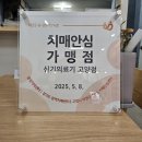 평안의료기 이미지