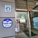 동부보건진료소 이미지