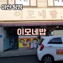 이모네밥 이미지