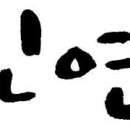 인연 이미지