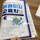 부크크 원페이지 교육학 구매 후기 이미지