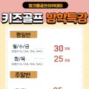 키즈골프 스튜디오 이미지