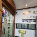 박수진헤어모드 | 신천동헤어 신천동미용실 울산북구헤어샵 기분내고싶은날 박수진헤어모드