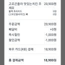 치킨플러스갈산점