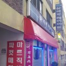 하예빈헤어