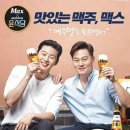 맥주맛을아는사람들 이미지