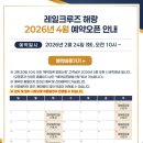포시즌종합개발 | 국내 일주 기차여행, 코레일 해랑열차ㅣ코스 가격 예약방법 이용후기 등