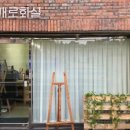 밤고개로화실