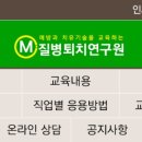 질병퇴치연구원 이미지