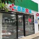 효돈약국 이미지
